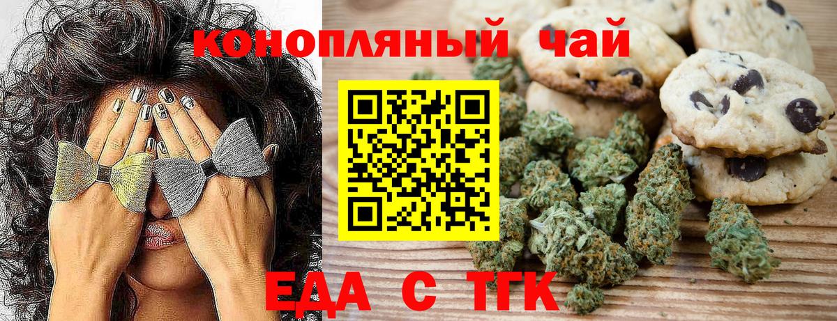 Canna-Cookies марихуана Мыски