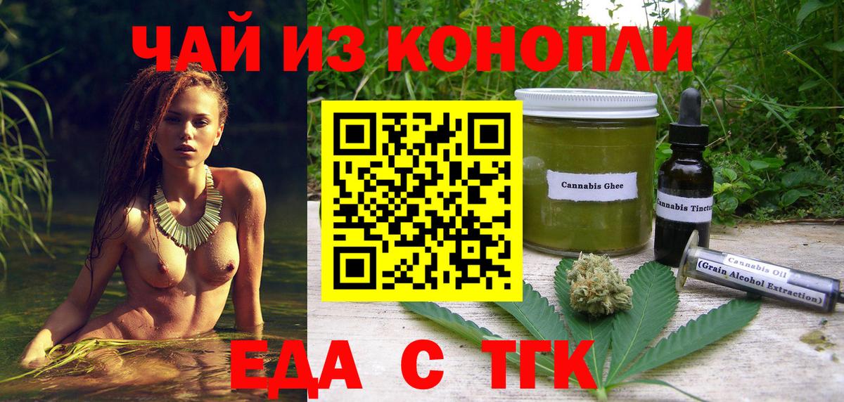 Мыски  Печенье с ТГК марихуана  Вход с VPN 