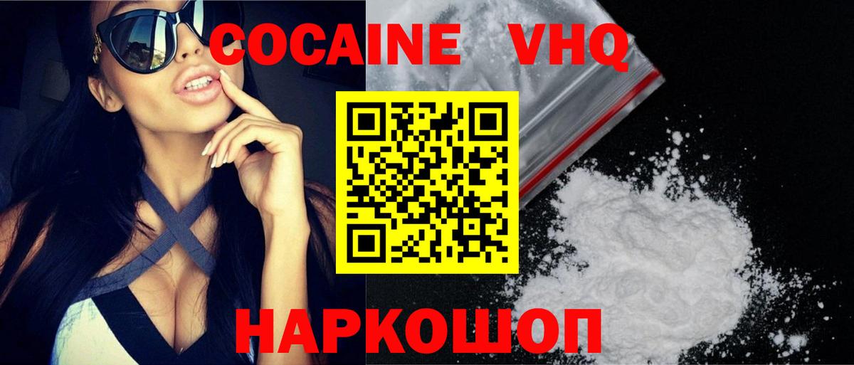 Cocaine  Вход с VPN  Мыски  КОКАИН Columbia  КОКАИН Колумбийский 