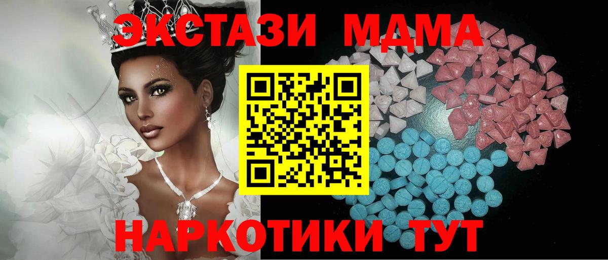 OMG ссылки  Вход с VPN  Экстази таблы  Ecstasy  Мыски  Ecstasy Philipp Plein 