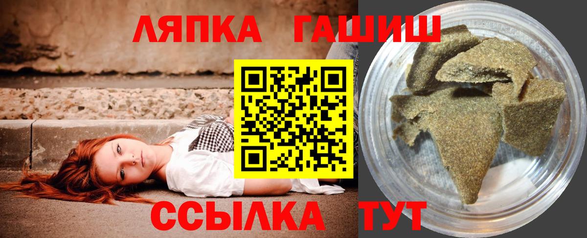 ГАШИШ hashish  Вход с VPN  Мыски 
