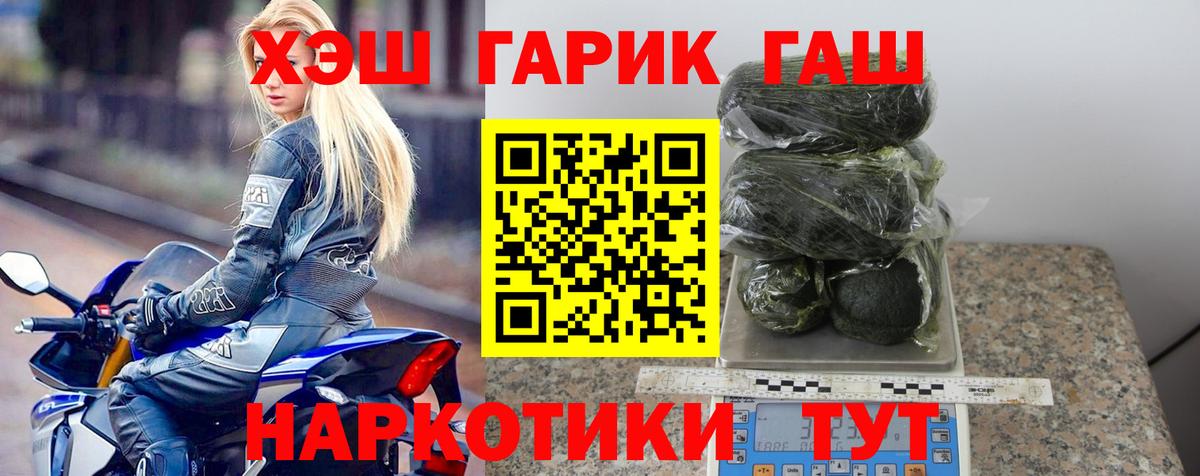 ГАШИШ убойный Мыски