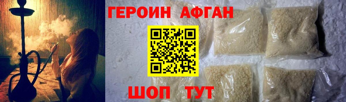 Мыски  Героин  Вход с VPN  ГЕРОИН Афган 