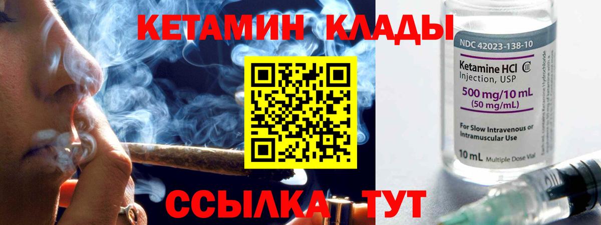 Мыски  Кетамин ketamine  Вход с VPN 