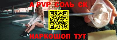 первитин Ставрополь