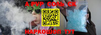первитин Ставрополь