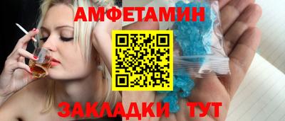 первитин Ставрополь