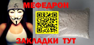 мефедрон VHQ Старая Купавна