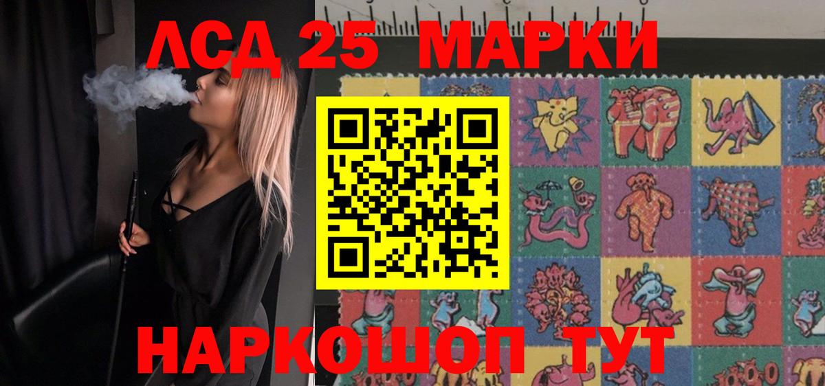 LSD-25 экстази  Лсд 25 экстази кислота  LSD-25 экстази ecstasy  Вход с VPN  Мыски 
