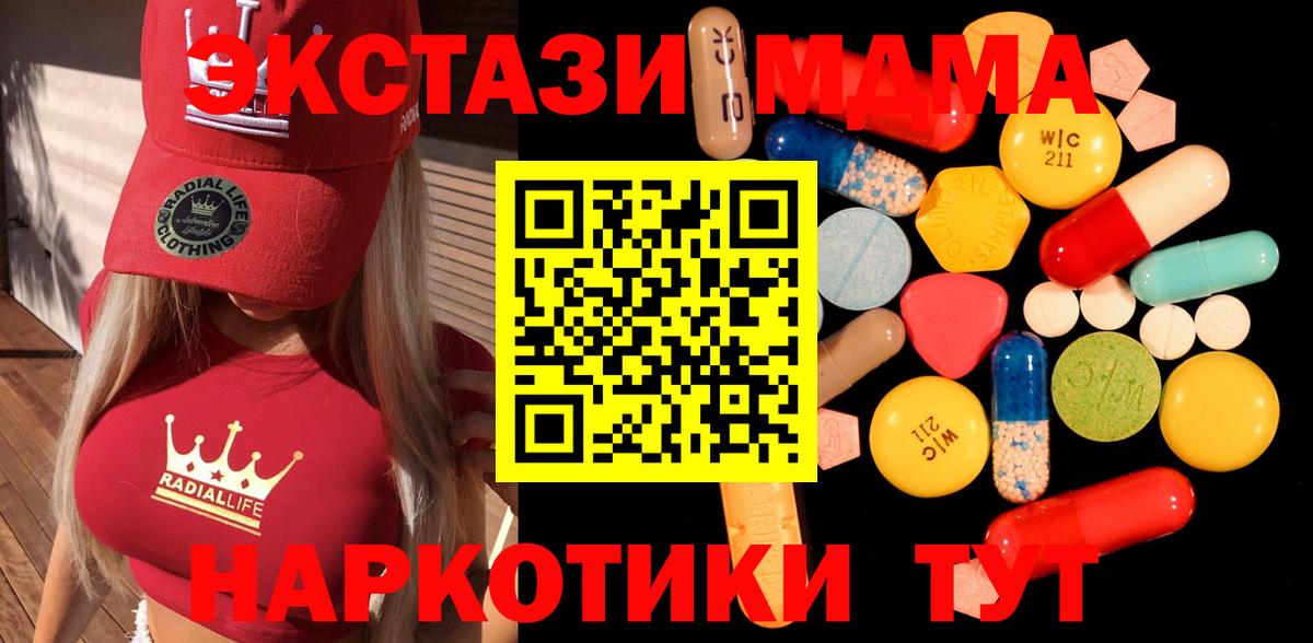 МДМА  Вход с VPN  Мыски  MDMA crystal  MDMA VHQ 