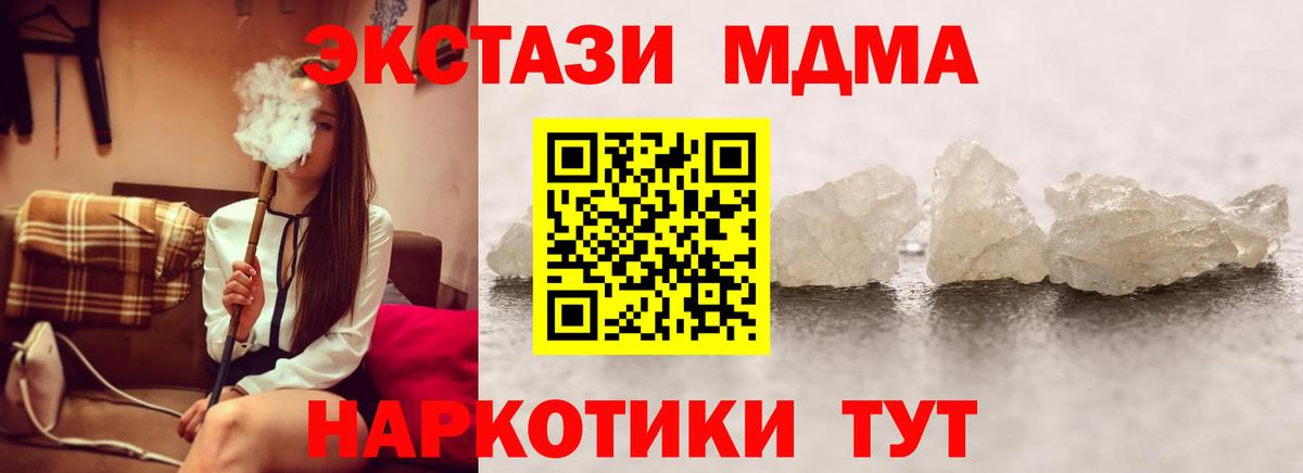 МДМА кристаллы Мыски