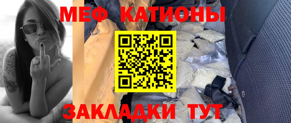 Меф мяу мяу  Мыски