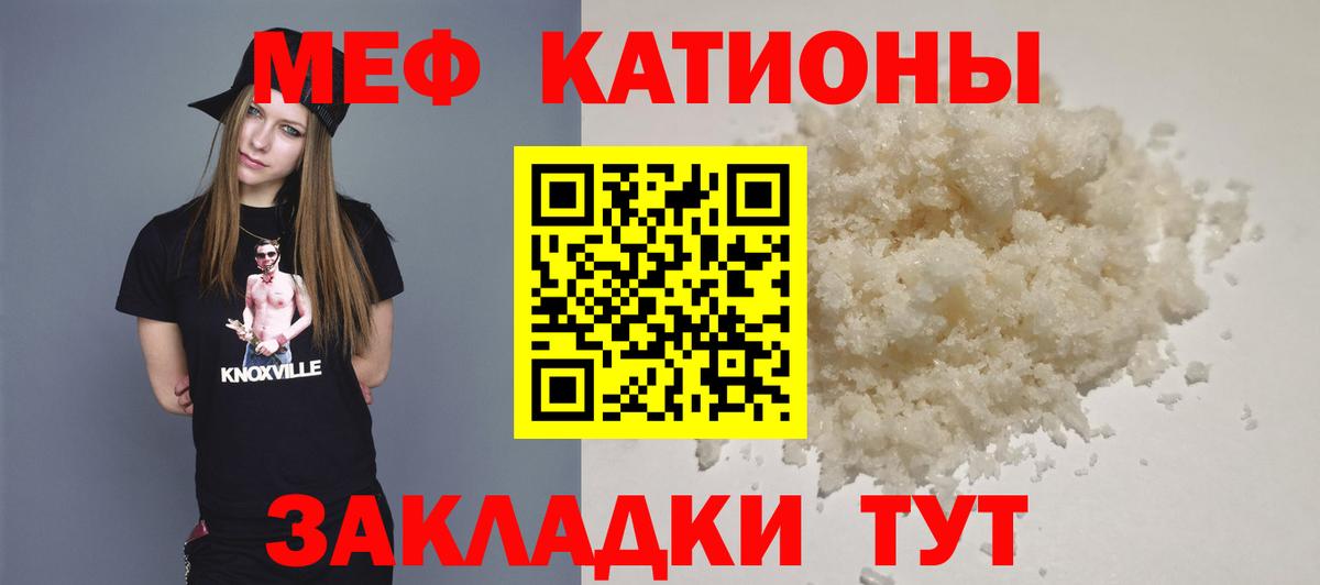 Мыски  МЕФ 4 MMC  где можно купить наркотик  МЯУ-МЯУ  Мефедрон мяу мяу  МЯУ-МЯУ  Вход с VPN 