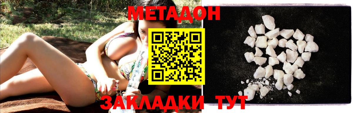 МЕТАДОН мёд  Вход с VPN  Мыски  Метадон methadone 