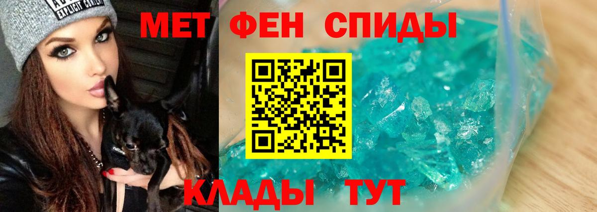 Первитин винт Мыски