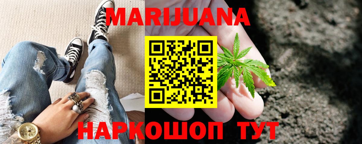Марихуана сатива  Вход с VPN  Мыски  Конопля Bruce Banner 
